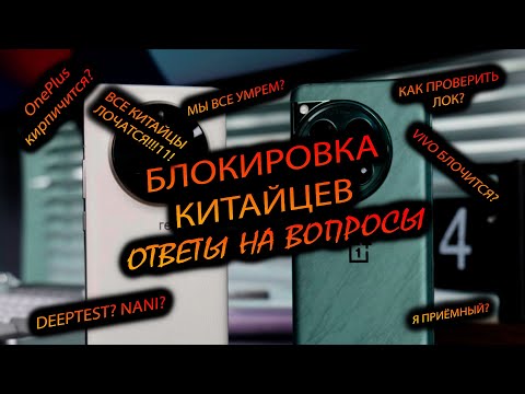 CHINESE BLOCK. EVERYTHING YOU NEED TO KNOW BEFORE BUYING. HOW TO CHECK? WHAT TO DO? WHERE TO GO? 😿