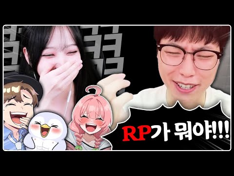 RP is so hard for people who don't know RP