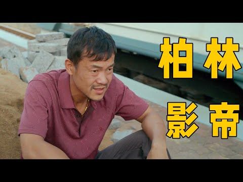廖凡封帝之作！導演刪減八處情節，才能在大陸上映。