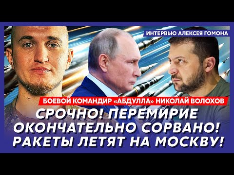 Combat commander "Abdullah" Volohov. Just a minute ago! The horrific death of Solovyova and Simon...