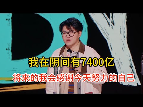 He bought his grave early and saved 7400 billion for the afterlife!