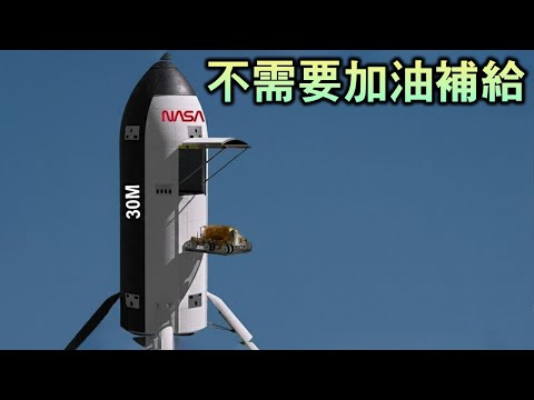 SpaceX 找到了絕妙的解決方案，能比 NASA 預期更早將星艦降落在月球上……