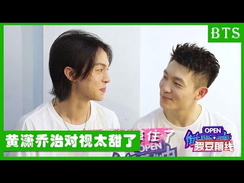 🕺黄潇乔治CP太好磕了，默契十足，对视起来空气里都是甜的！| 王一博 张艺兴 韩庚 刘宪华 | 这！就是街舞4