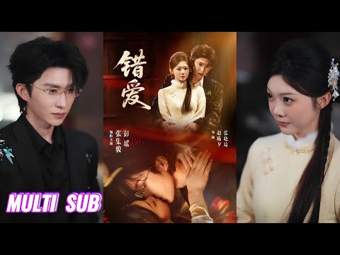 🔥🔥🔥【完整版】张集骏＆彭瑶《错爱》非遗传承，重生甜宠，她是他黑白世界里唯一的色彩，他是她重生剧本里最后的变数！#短剧 #完結 #蔓蔓書屋 #大结局
