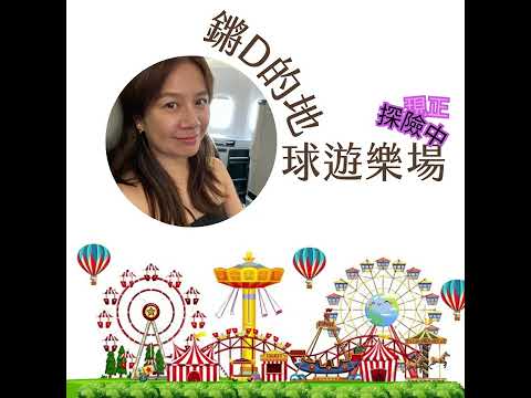 EP 37 有錢能帶來快樂嗎|金錢的邊際效益臨界點