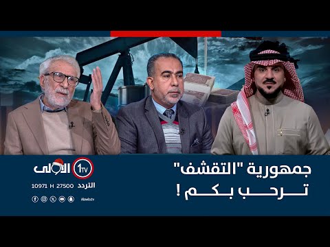 جمهورية "التقشف" ترحب بكم! | الميدان مع مقداد الحميدان