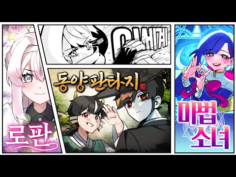 생각보다 큰일 나버린 '만화 공모전' ㄷㄷㄷ