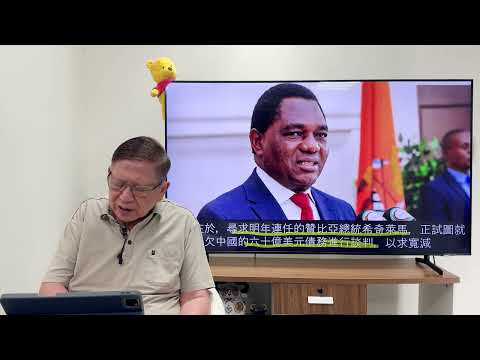 (AI中英字幕)中資意外導致有毒物質污染整個贊比亞！官方承諾賠款65萬美金邊個信？中國破壞全球環境行為令人憤怒！《蕭若元：蕭氏新聞台》2025-10-31