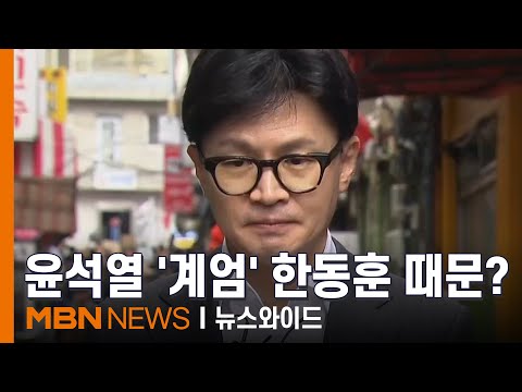 입장 차이로 총 쏠 생각까지? 여러 차례 엿보인 김건희의 '복수심' [뉴스와이드]