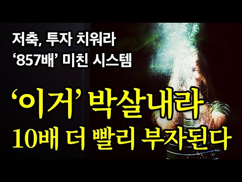 [Study 21] Seriously, just destroy 'this'. You can achieve everything you want and live.