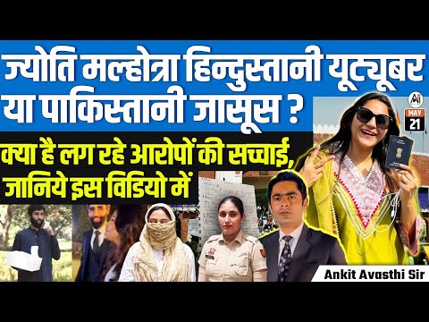 Jyoti Malhotra: Indian YouTuber or Pakistani Spy? | Truth Behind the Shocking Allegations |Ankit Sir