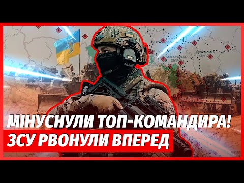 👊Нарешті! ВЕЛИКИЙ КОНТРУДАР ЗСУ, колони РФ підірвали. Солдати плачуть: ЗГОРІЛО ВСЕ. Почався бунт