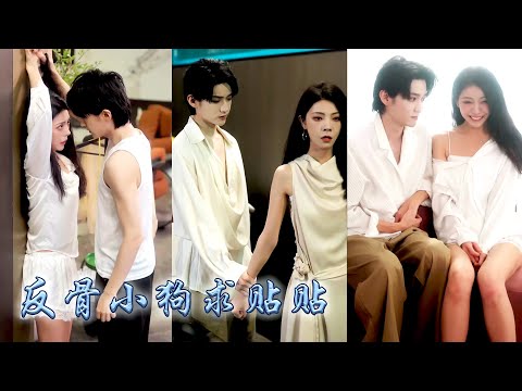 To complete mission,I need speed up dark transformation of yandere CEO,but he falls in love with me