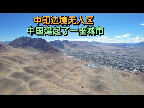 China-India border no man's land, China built a city in 20 years