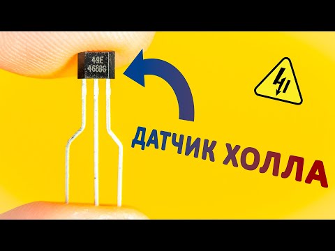 How do HALL SENSORS work? The most understandable explanation!