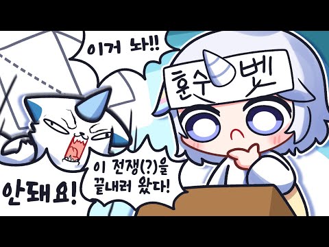 첫날부터 100명이 못참고 밴