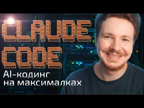 Claude Code: The Complete AI Coding Guide (Hacks, Techniques, and Secrets)