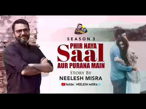 Phir Naya Saal Aur Purana Main (फिर नया साल और पुराना मैं) | Yaadon Ka Idiot Box with Neelesh Misra