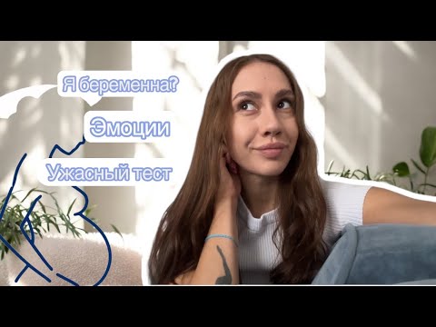 Я БЕРЕМЕННА?|ПЛАНИРОВАНИЕ ВТОРОЙ БЕРЕМЕННОСТИ