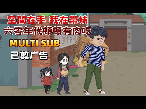 With space at my disposal, I can have meat every meal in the 1960s.