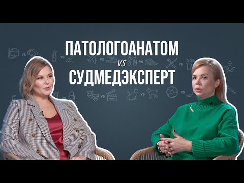 Патологоанатом и судмедэксперт о кремации, запахе смерти и торговле органами
