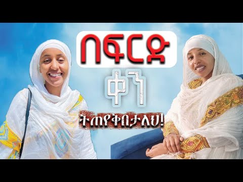 ✨የአንደበት ኃጢያት✨