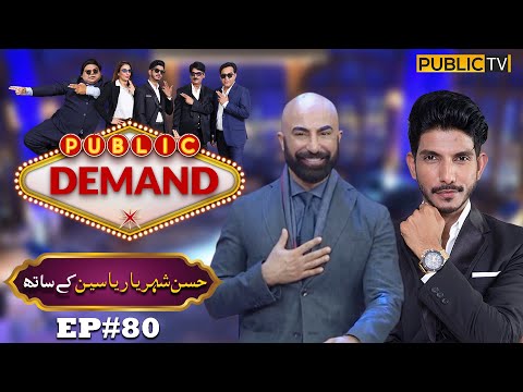 HSY | Public Demand with Mohsin Abbas Haider | Ep 79 | Public News