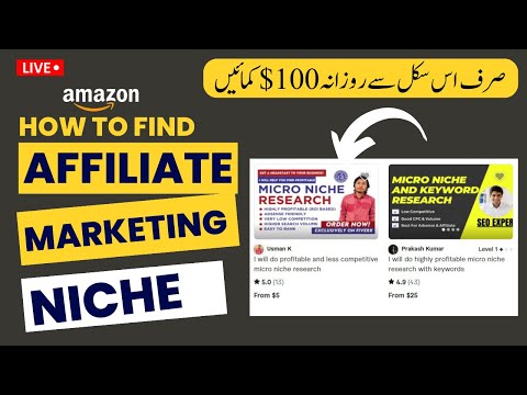 Niche Research for Amazon Affiliate Marketing | How to Do Niche Research for Amazon Affiliate