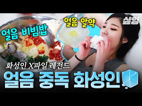 [#MartianXFiles] Why on earth do you like ice so much? 🥶 An ice-obsessed Martian who only serves ...