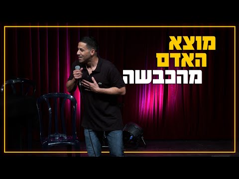 שחר חסון - מוצא האדם מהכבשה