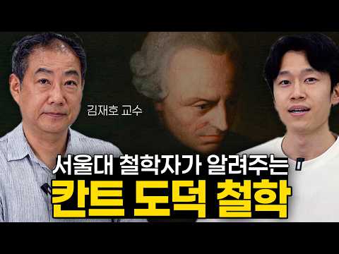 How to Live a Good Life: A Summary of Kant's Moral Philosophy