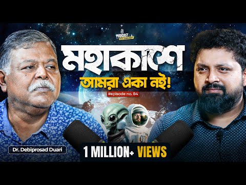 Secrets of The Universe - Alien Life, Multiverse, Black Hole | Debiprosad Duari | Arijit Chakraborty