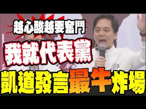 Representing Cheng Li-wen, Niu Xu-ting strongly supports Ko Wen-je! His speech on Kai-Taipei Road...