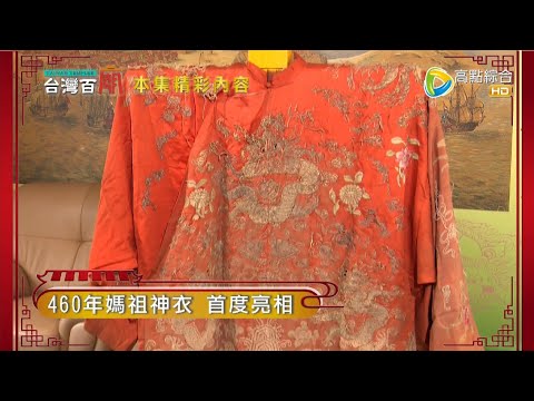 凌晨四點恭送媽祖出門 神祕慶典是什麼? 組合式神轎 全台只有這裡有? 台灣百廟2022/05/15 - 安平開台天后宮(媽祖)