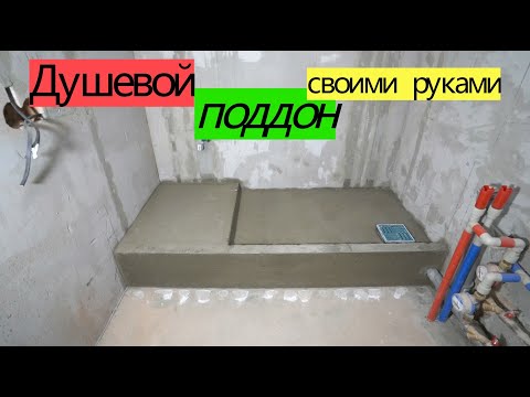 Do-it-yourself shower tray for tiles. REDUCING KHRUSHCHOVKA from A to Z # 21