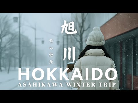 Asahikawa in Winter, Hokkaido | A Quiet Snowy Walk, Frozen Lake, and Night Café | Japan Slow Travel