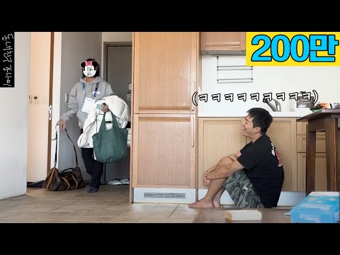 I secretly visited Sanghwa, who was on a business trip.