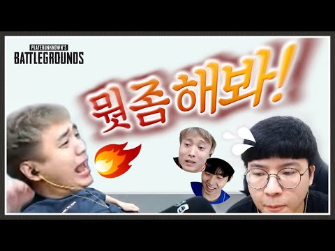 성태형 옆에서 게임한게 잘못입니다.. 【광대 해적단】 [배틀그라운드]