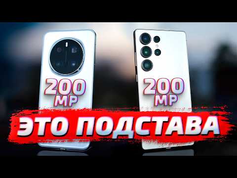 Honor Magic 7 Pro vs Samsung S25 Ultra: тесты, обзор и сравнение фото и видео возможностей!