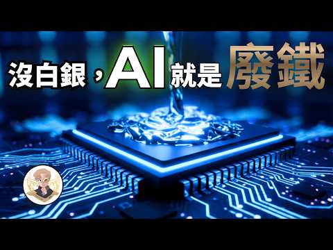 這項「被遺忘的資產」即將暴漲 50 倍？