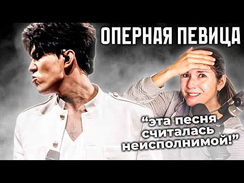 РЕАКЦИЯ ОПЕРНОЙ ПЕВИЦЫ НА ДИМАША