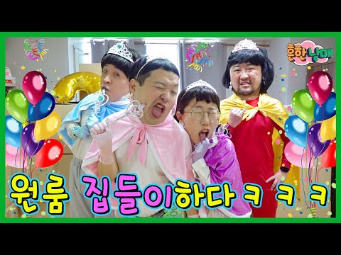 원룸 집들이! 그리고 씁아저씨의 복수...ㅋㅋㅋ