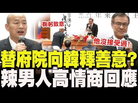 Is Su Jia-chyuan trying to "show goodwill" for the Presidential Office and the Executive Yuan? He...