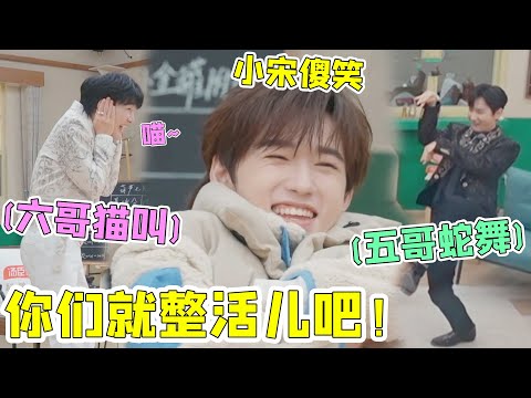 没真人秀环节、没素材？汪苏泷：咱们仨多搞点笑吧，给他们点素材 #周深 #汪苏泷 #宋亚轩