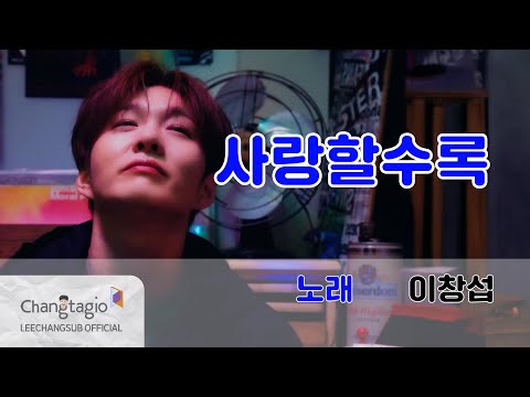 [VCR] 2025-2026 LEECHANGSUB SOLO CONCERT 'EndAnd' VCR @ '광주' 코인노래방