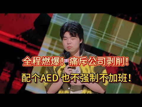 Big company offers chances, fears overworked staff dying, installed AED!