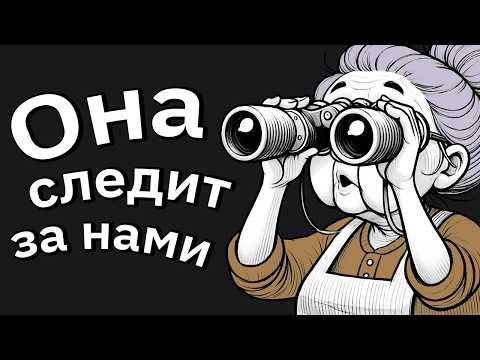 Nightmare Stories of Conflicts with Neighbors