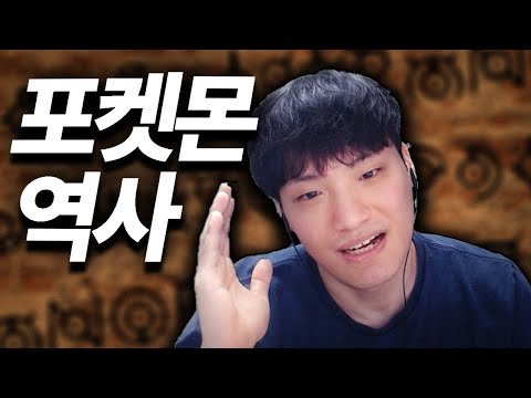 The Pokémon Game Chronicles of the Captain [Generations 1 to 9]