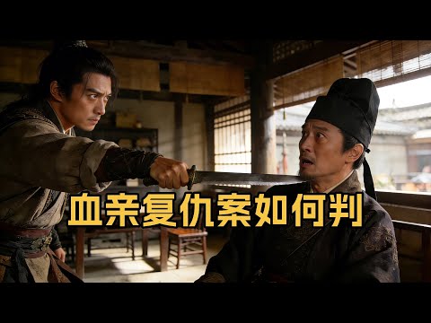 血亲复仇案该如何判？唐代徐元庆为父报仇杀官案，引发百年论争