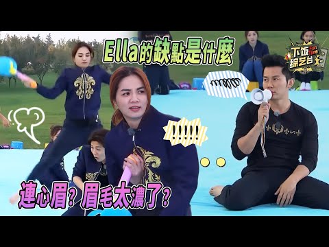 十年前跑男有多敢說？鹿晗吐槽李晨「太老」Ella 吐槽王祖藍太敢說 | 奔跑吧 李晨 鹿晗 Ella